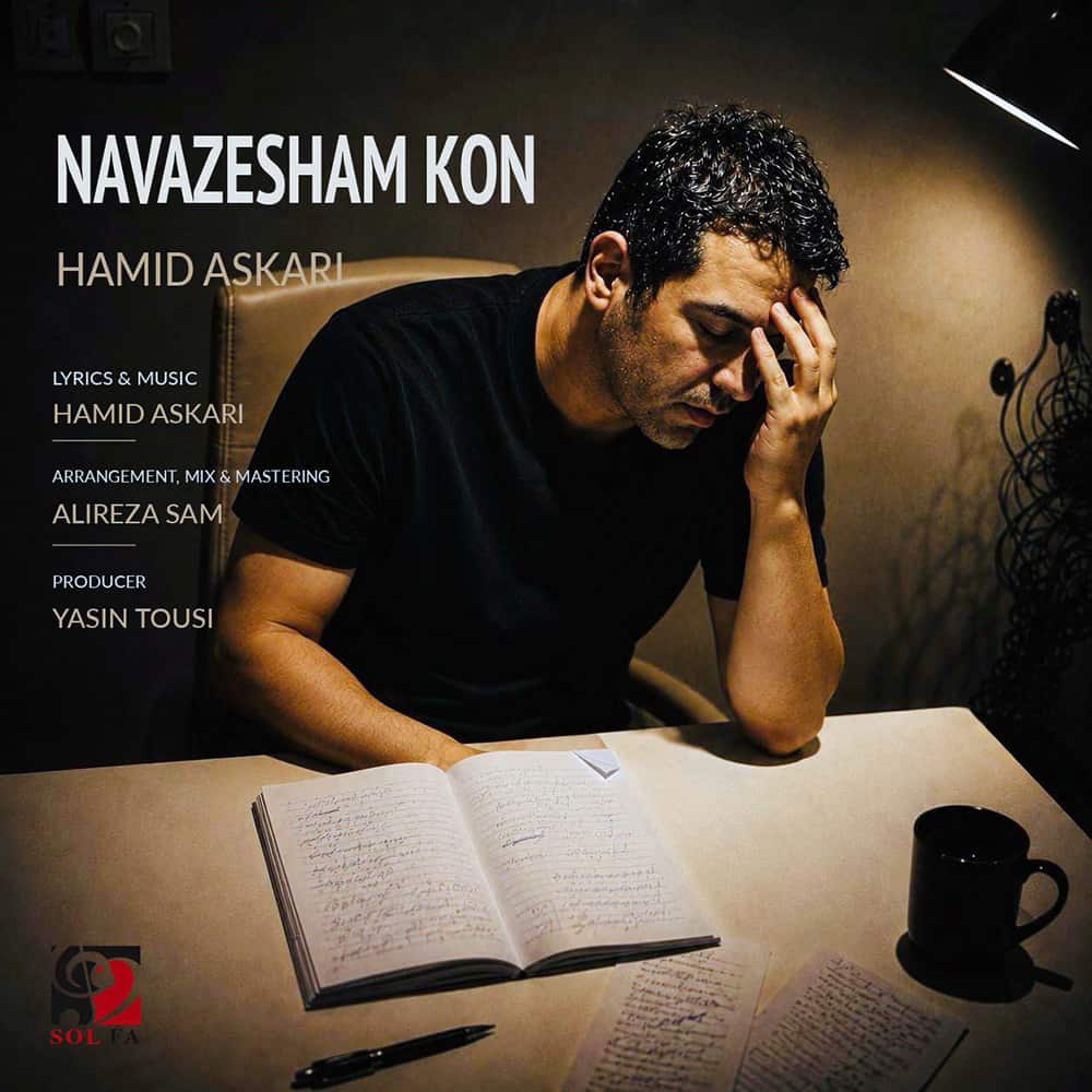 آهنگ حمید عسکری به نام نوازشم کن