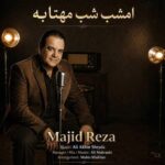 آهنگ مجیدرضا به نام امشب شب مهتابه