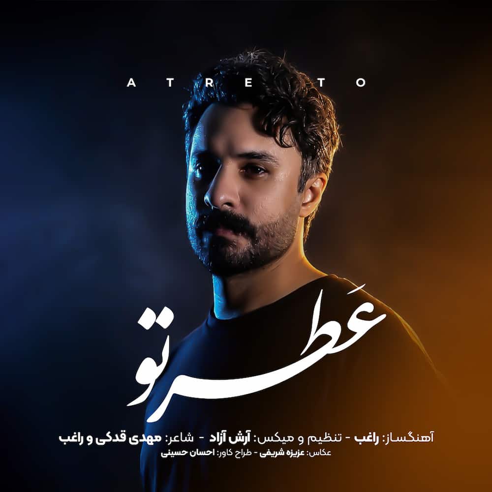 آهنگ راغب به نام عطر تو