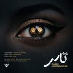 آهنگ بابک جهانبخش به نام تاس