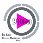 آهنگ ابی عالی به نام دلبر مازرونی (ریمیکس)