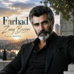 آهنگ فرهاد به نام زنگ بزنی