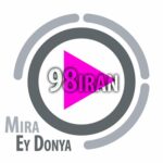 آهنگ میرا به نام ای دنیا