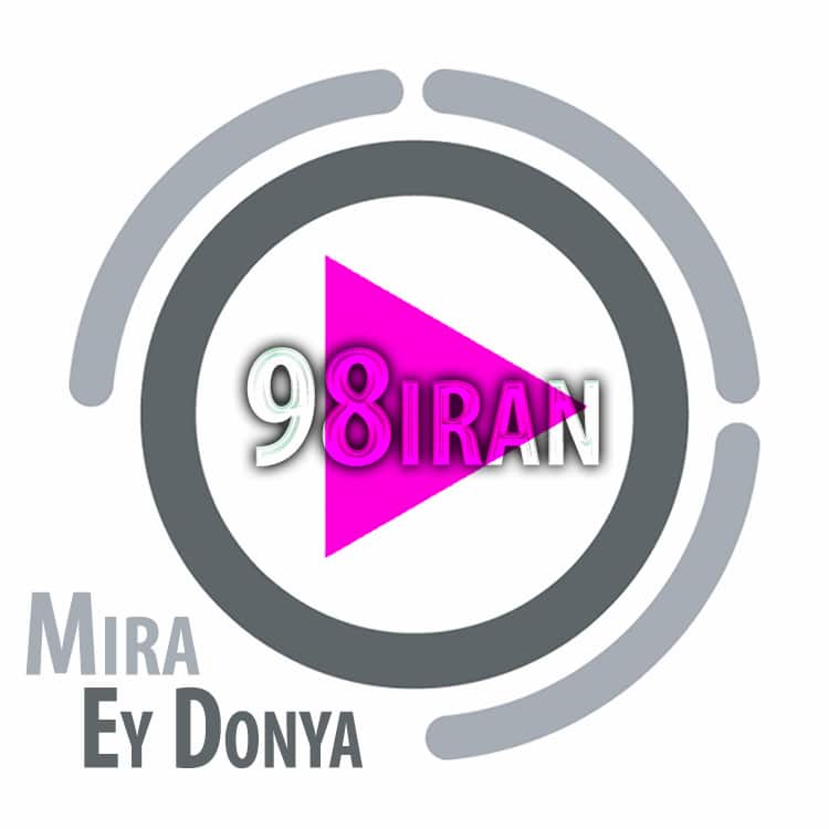 آهنگ میرا به نام ای دنیا