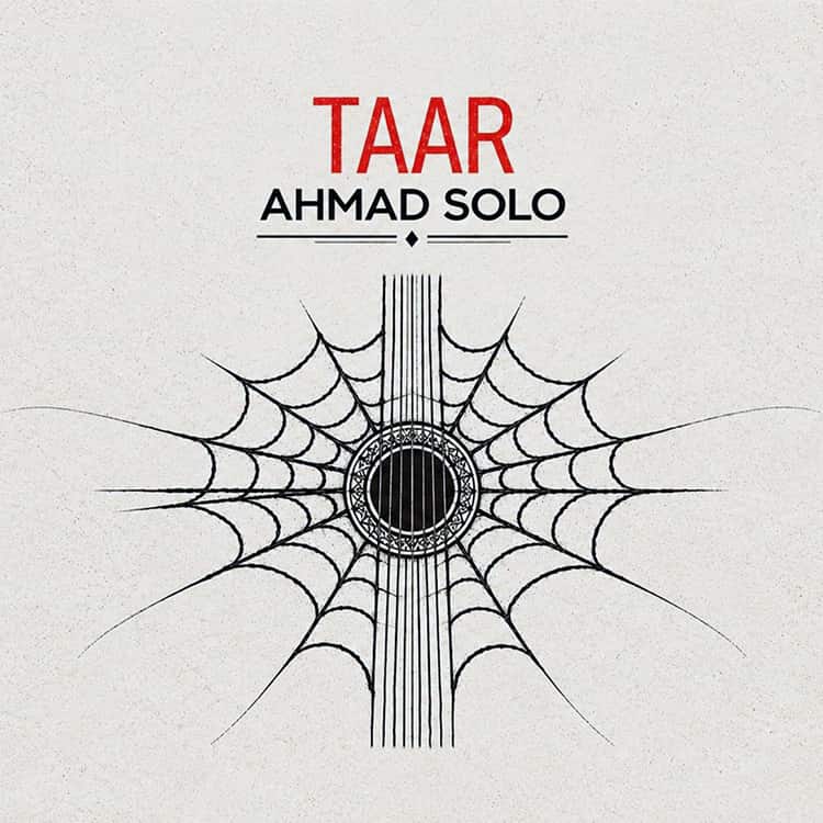 آهنگ احمد سلو به نام تار