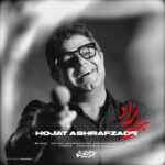 آهنگ حجت اشرف زاده به نام پریزاد