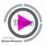 آهنگ هوش مصنوعی به نام مهمان ناخوانده