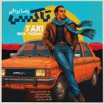 آهنگ رضا یزدانی به نام تاکسی